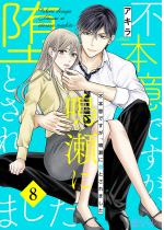 �s�{�ӂł����A���ɑƂ���܂��� 8