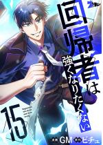 ��A�҂͋����Ȃ肽���Ȃ��i�t���J���[�j 15