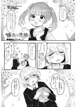 ����̐�y�Ɓy�P�b�z