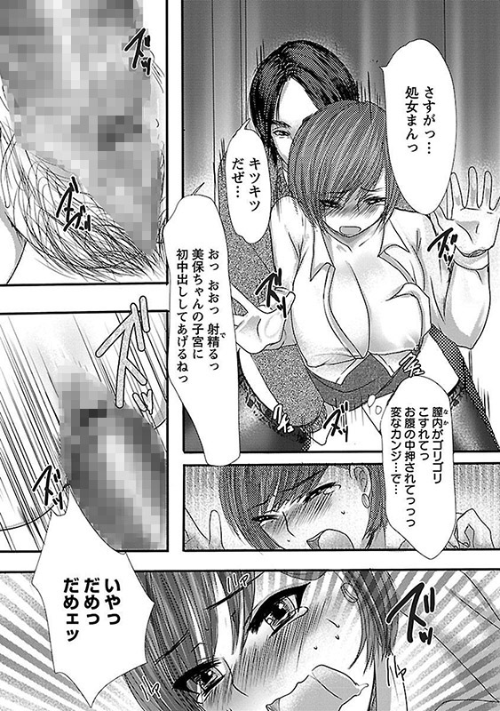 姦詰のサンプル画像5