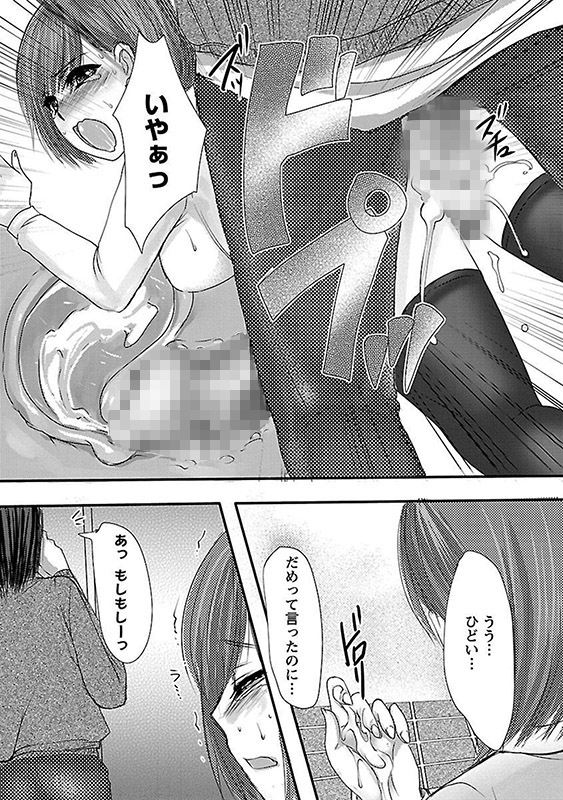 姦詰のサンプル画像6