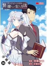 �_���W�����̂��鐢�E�Ō������₩�ɐ�������@�i�R�~�b�N�j ������...