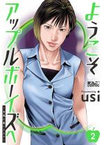 �悤�����A�b�v���{�[�C�Y�ց`�����ɏW�����l�X�` �F 2