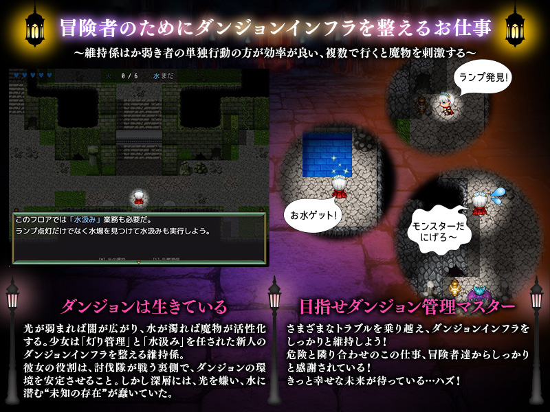 地下迷宮 点灯係の少女 〜冒険者のためにダンジョンの灯りをともすお仕事です〜のサンプル画像2