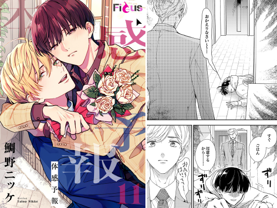 体感予報 11 cache