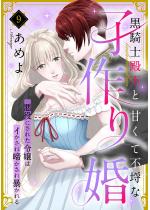 ���R�m�a���ƊÂ��ĕs���Ȏq��荥 �����ɂ��ꂽ�ߏ�̓C������e��...