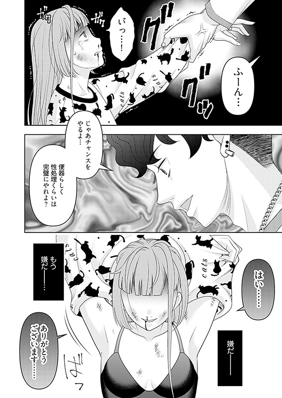 レンタル妻 40のサンプル画像1