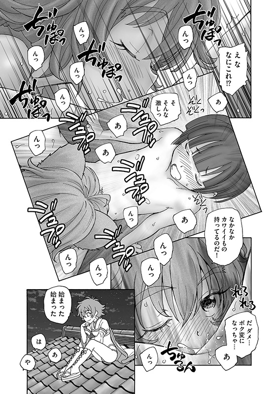 あやかし妖怪娘 （1）のサンプル画像3