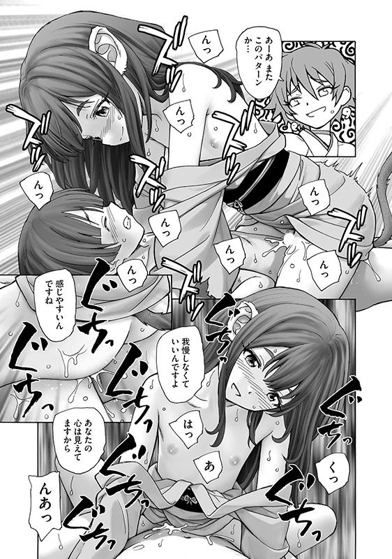 あやかし妖怪娘 （1）のサンプル画像8