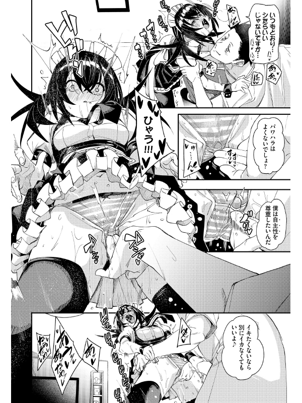 肉体ご奉仕が大好き系メイド vol.5のサンプル画像1