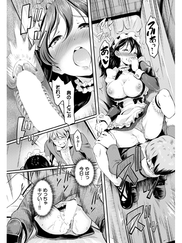 肉体ご奉仕が大好き系メイド vol.5のサンプル画像5