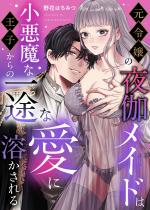 [TL]���ߏ�̖鉾���C�h�͏������ȉ��q����̈�r�Ȉ��ɗn������...