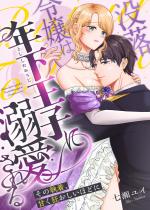 [TL]�v���ߏ�͔N�����q�ɓM������� �`���̎����A�Â���������...