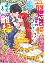 �O���̋L�������߂����̂ōň��̕v�Ɨ������܂��i�R�~�b�N�j �F ...