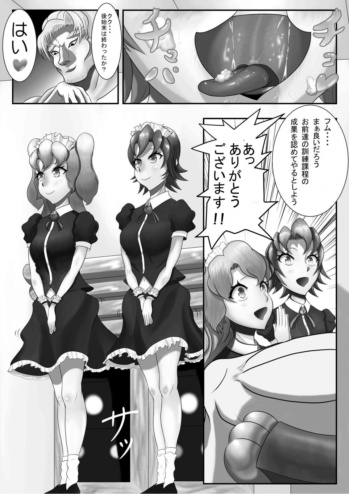 抗う美姫達 Vol.1のサンプル画像2