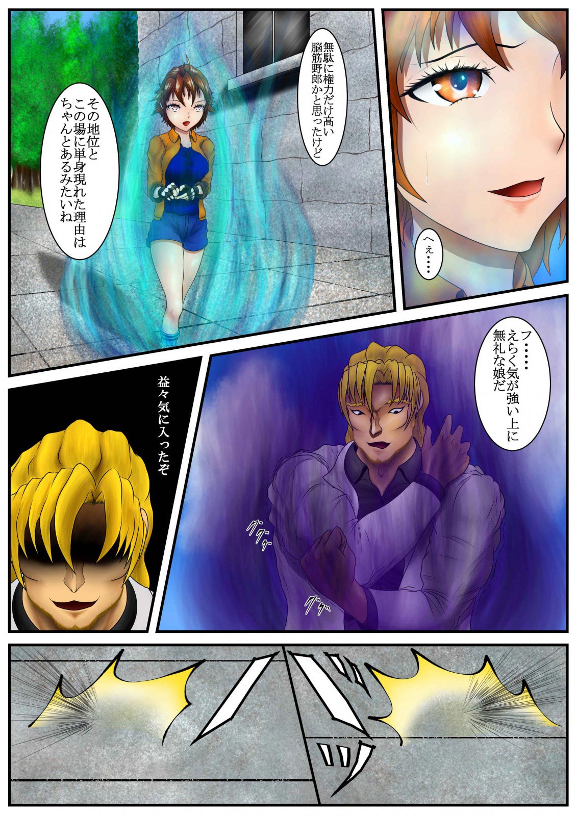 抗う美姫達 Vol.2のサンプル画像1