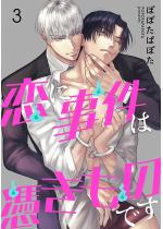 ���Ɏ����͜߂����̂ł��i�����Łj �y��3�b�z