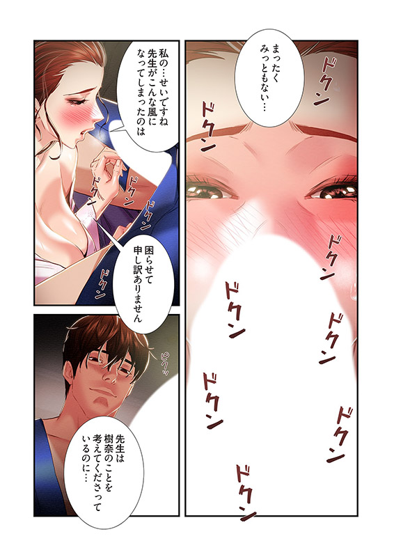 奪う男（フルカラー） 59のサンプル画像2