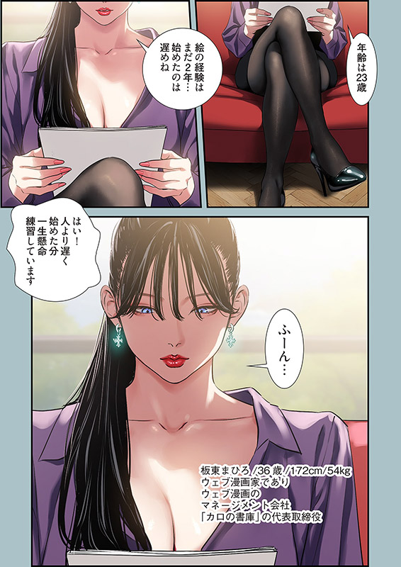 ごめん、恋愛する気はない（フルカラー） 1のサンプル画像3