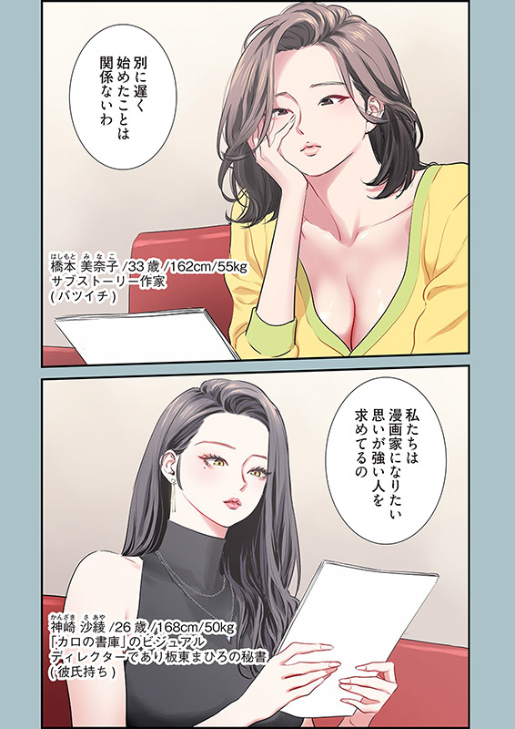 ごめん、恋愛する気はない（フルカラー） 1のサンプル画像4