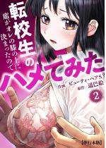 �]�Z���̐Ȃ��I���̕G�̏�Ɍ��܂����̂Ńn���Ă݂��y�P�s�{�Łz 2