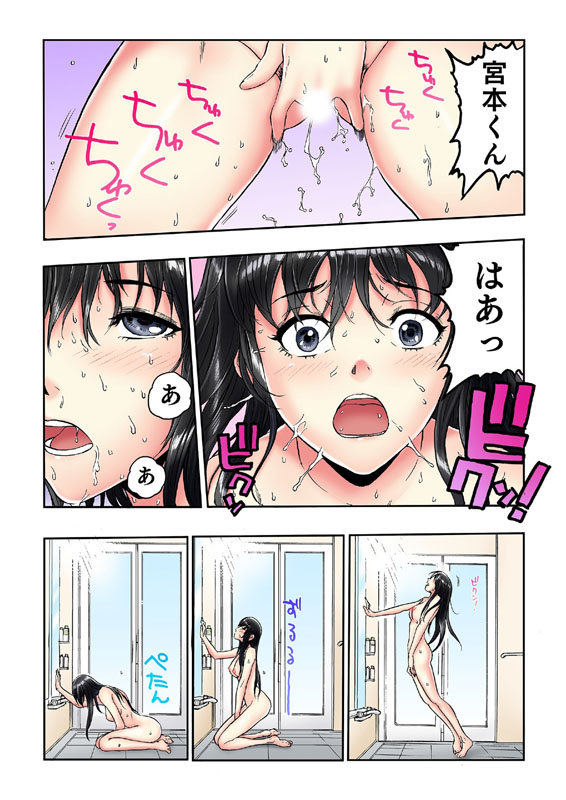 転校生の席がオレの膝の上に決まったのでハメてみた【単行本版】 2のサンプル画像4