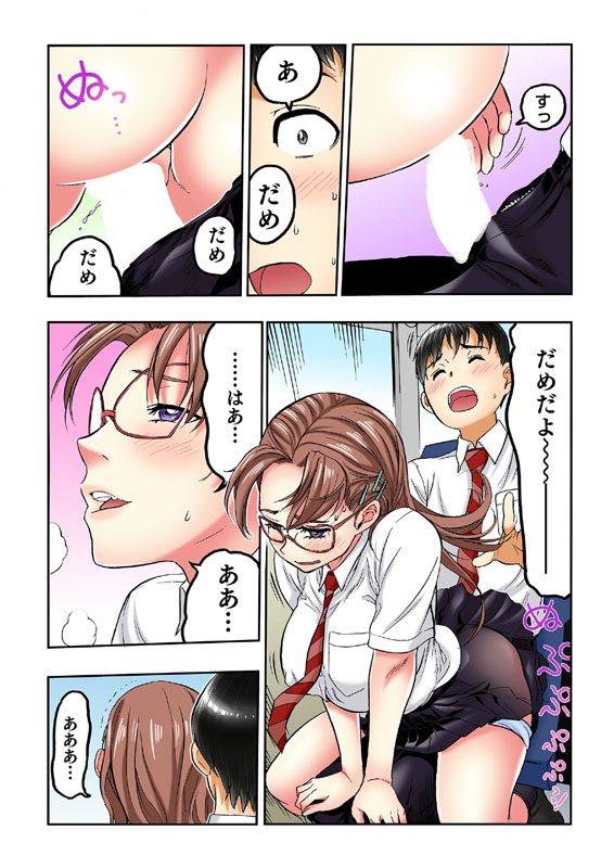 転校生の席がオレの膝の上に決まったのでハメてみた【単行本版】 2のサンプル画像6