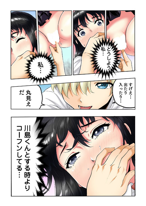 転校生の席がオレの膝の上に決まったのでハメてみた【単行本版】 2のサンプル画像8