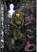 �L�`����`���q����n�Ŗ{���ɂ������|���b�`