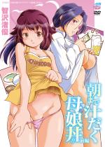 ���܂ŏ`�����ꖺ���I�I �O�ҁm�q�򏍗D�n