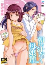 ���܂ŏ`�����ꖺ���I�I �O�ҁm�q�򏍗D�n HD��