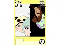 [47p�I]�e�؂Ȃ��΂��񂩂�n���݂����Ƀ��_��...