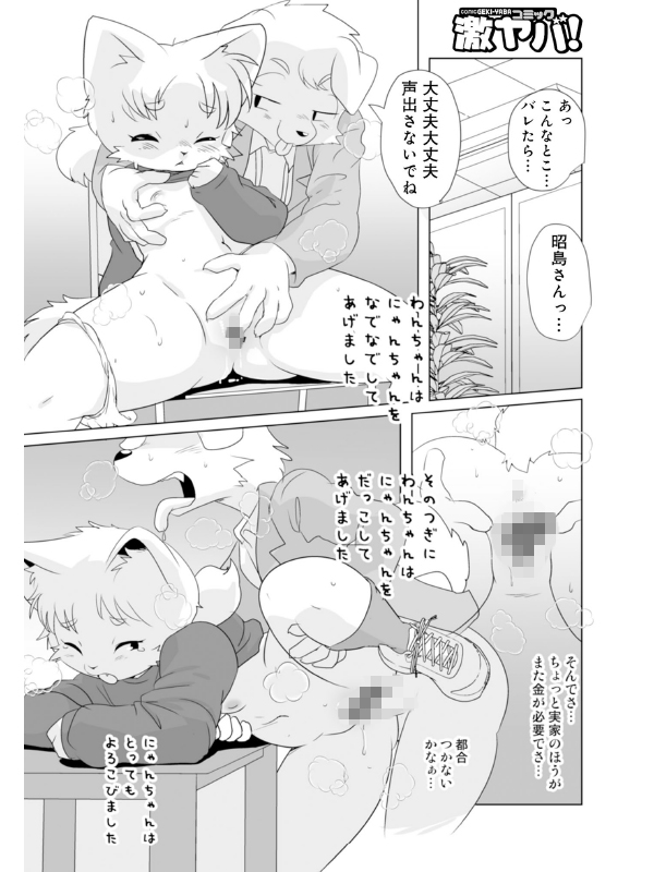 魔界探偵サバトくん だ魔ってての章【単話】のサンプル画像2