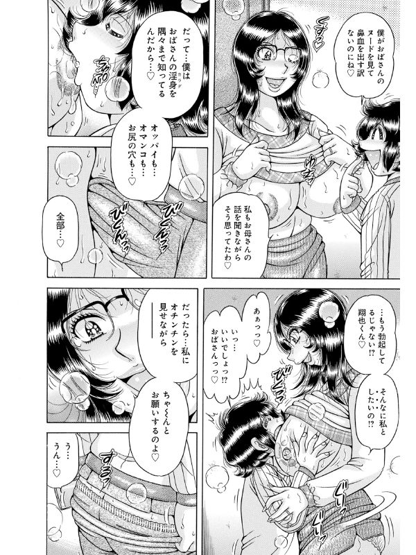 WEB版コミック激ヤバ！Vol.204のサンプル画像11