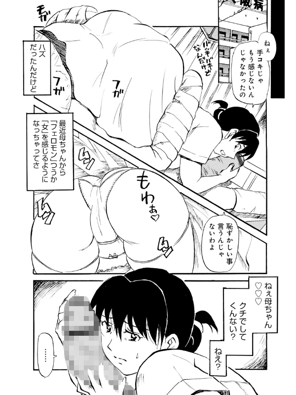 WEB版コミック激ヤバ！Vol.204のサンプル画像13