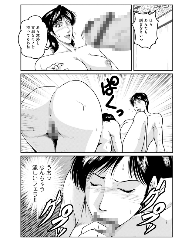 WEB版コミック激ヤバ！Vol.204のサンプル画像17