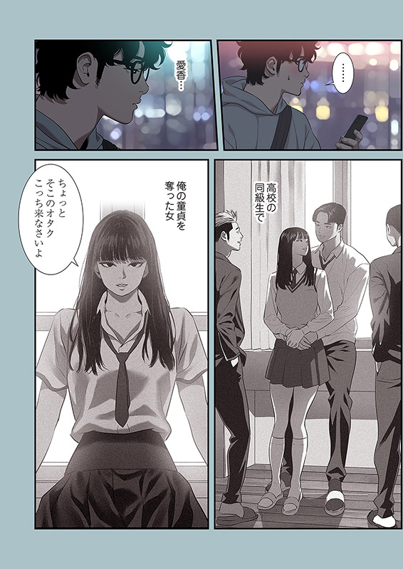 ごめん、恋愛する気はない（フルカラー） 2のサンプル画像1