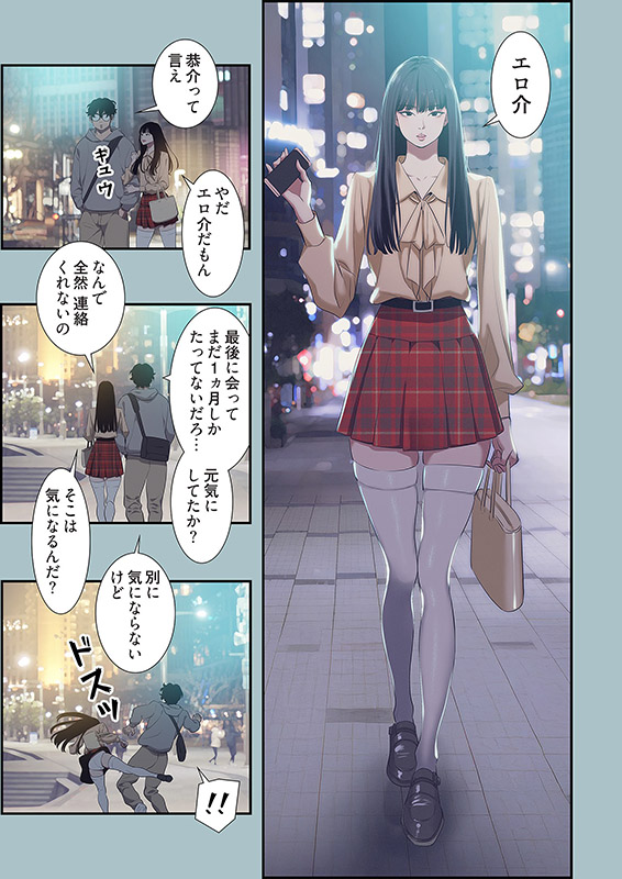 ごめん、恋愛する気はない（フルカラー） 2のサンプル画像2