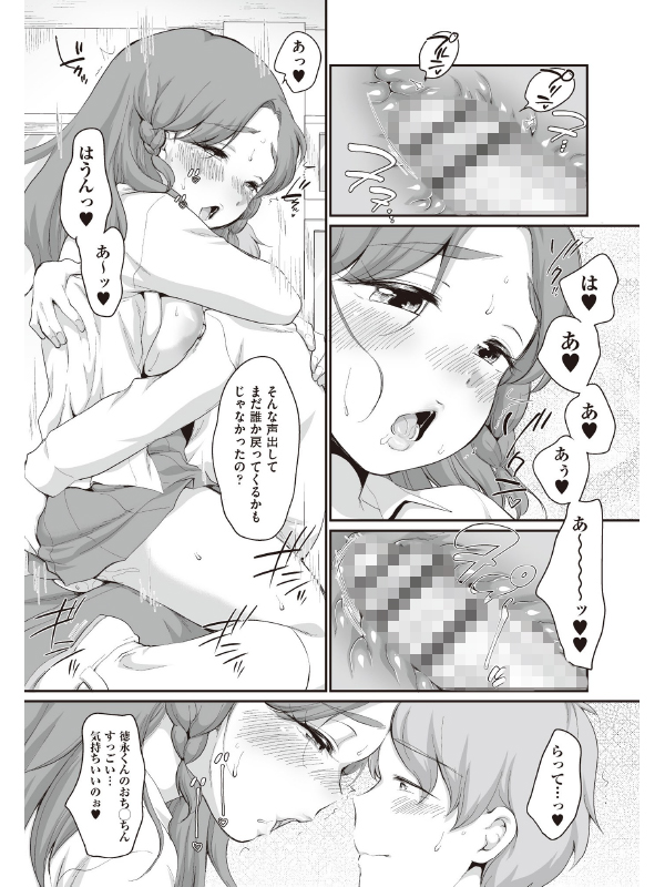 学内共有彼女のサンプル画像5