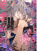 [TL]�I�l�G��i�̂����Ⴀ�܌����_�� 6