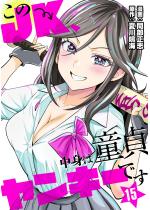 ����JK�A���g�͓��僄���L�[�ł� 15