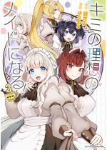 �L�~�̗��z�̃��C�h�ɂȂ�I3