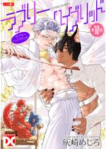 ���u���[�n�C�u���b�h�y�P�b�z ��10�b