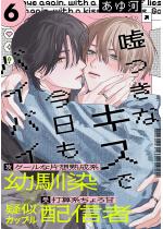 �R���ȃL�X�ō������o�C�o�C(6)