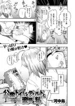 ���O�g�C���ƃf�B���h�ƕϑԂƎ��y�P�b�z