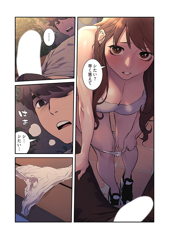 生残賭博（フルカラー）【特装版】 7のサンプル画像2