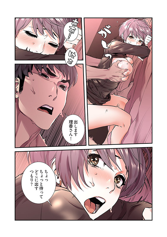 生残賭博（フルカラー）【特装版】 7のサンプル画像7