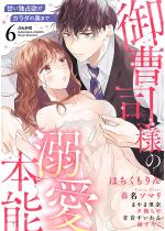 [TL]�䑂�i�l�̓M���{�\ �Â��Ɛ�~���J���_�̉��܂� �i6�j