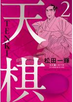 �V�� TENKI �F 2