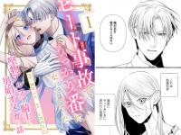 ヒート事故でうっかり番になってしまった堅物アルファ騎士と男娼